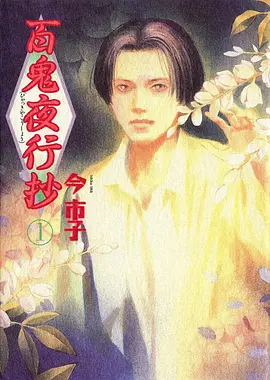 星海拾贝 治愈日常动漫番剧在线看